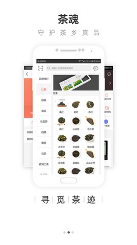 大茶肆  v1.2.6图2