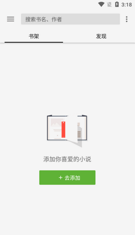 轻阅阅读免费版  v1.1图3