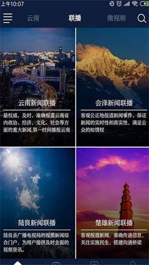 七彩云端最新版  v2.5.04图2