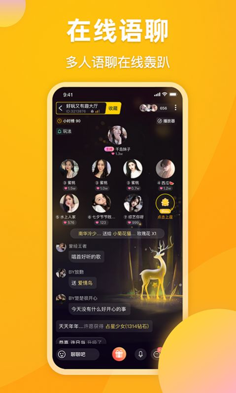 泡泡星球app  v6.1.2图3