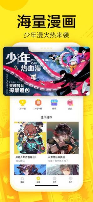 漫画super安卓版  v2.6图2