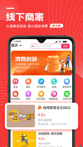 新生活之友  v1.0.1.8图2