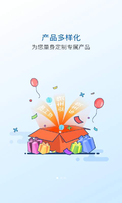 太享贷app  v2.6.8图3