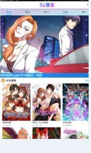 三六漫画免费版  v1.0.0图3