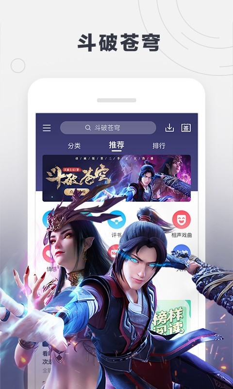 酷我听书软件免费下载  v8.5.6.5图3