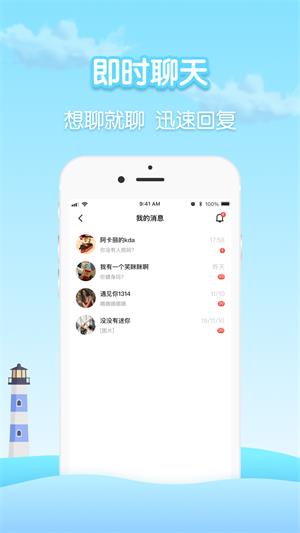 瓶洞树洞漂流瓶2024  v1.0.1图3