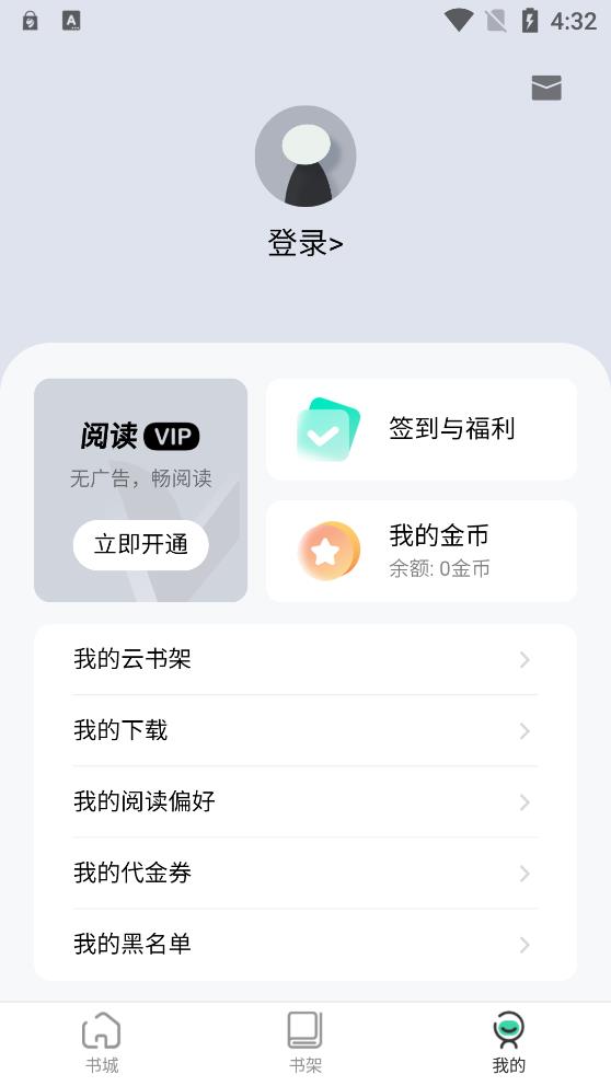 绿柠小说2024  v2.1图1