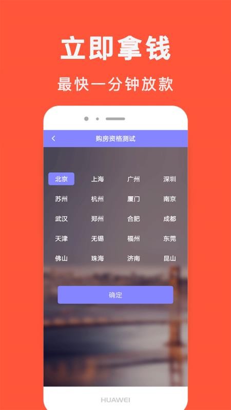 啪啪贷款2024  v2.0.8图2