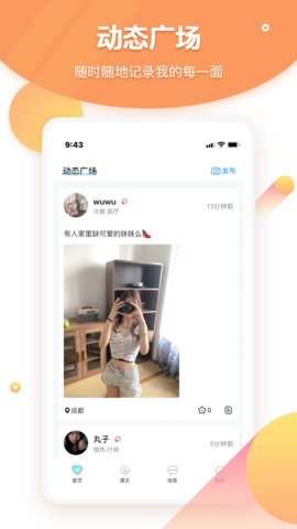 甜语一对一app  v1.0.1图1