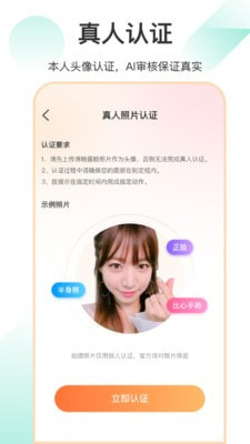 她聊下载  v1.0.0图2