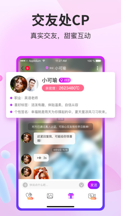 阡聊2024  v1.0.0图2