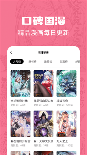 漫画谷官网免费下载