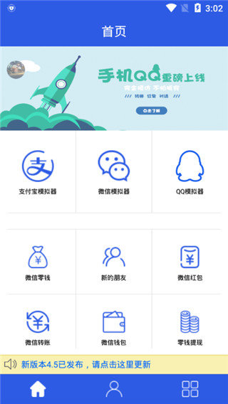 刷圈兔  v6.2.0图3