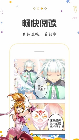 漫小肆漫画最新版  v1.0图1