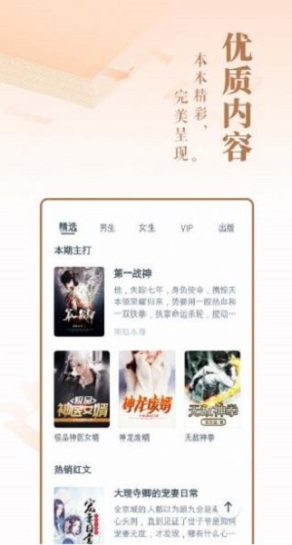 趣话小说app下载安装  v1.0图3