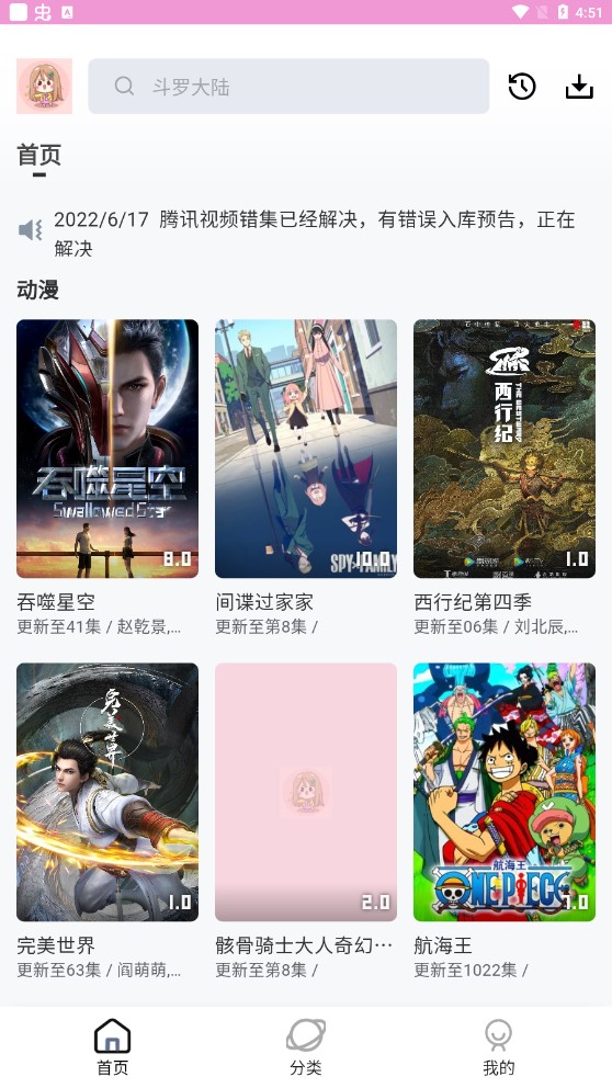 萌娘动漫免费版  v1.0.5图3