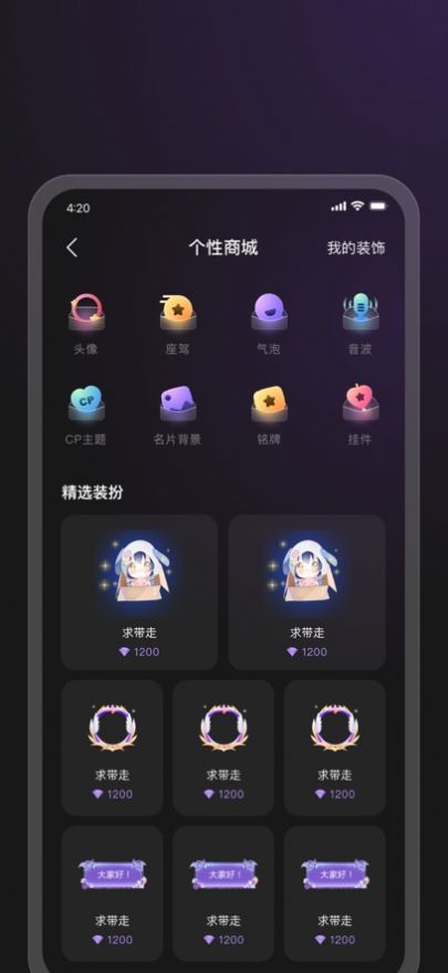 随心开黑语音  v1.0.0图3