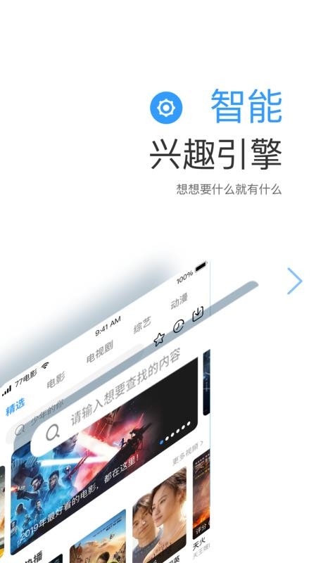 七七影视大全免费版电视盒子版本  v1.1图3