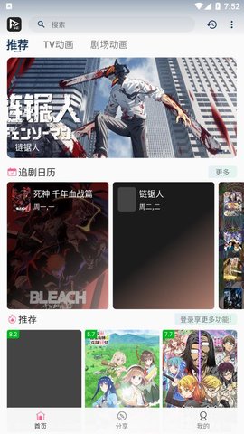 猫影动漫  v1.0.1图3