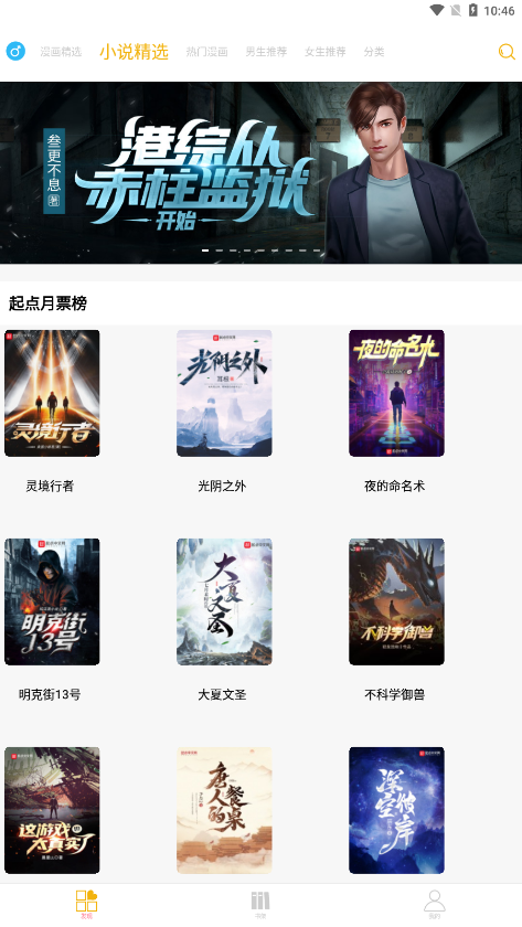 漫画亭app下载官方版苹果  v4.09图4