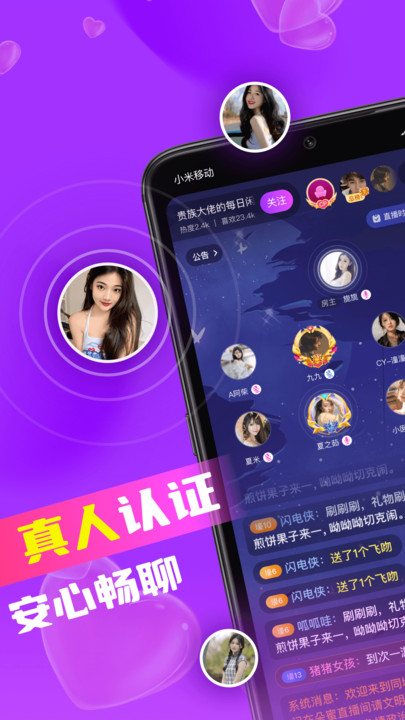 同城欢交友免费版  v1.2.5图1