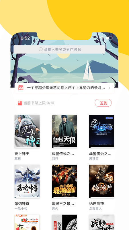 猫声听书  v1.0图3