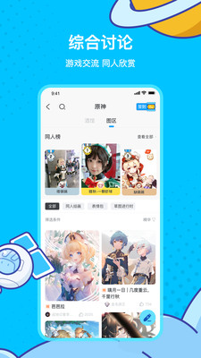 米游社app下载的是官服  v2.0.0图2