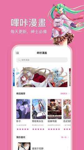 绅士picacgapp  v1.3.3图2