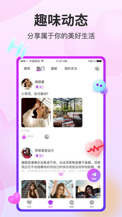 阡聊2024  v1.0.0图3