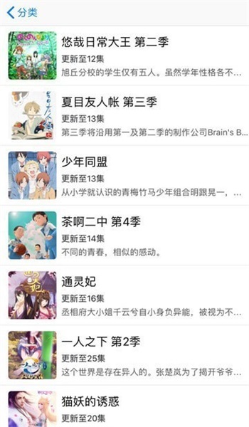 深夜漫画app  v1.0图3