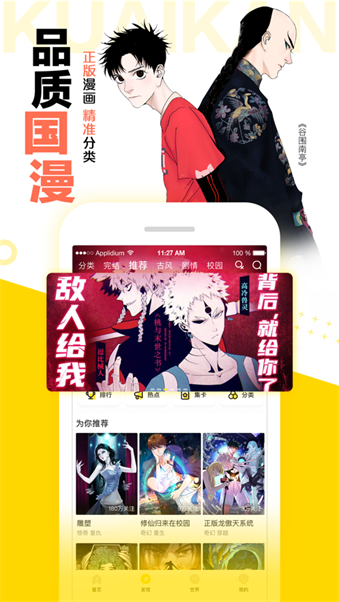 绅度漫画2024  v4.1.18图1