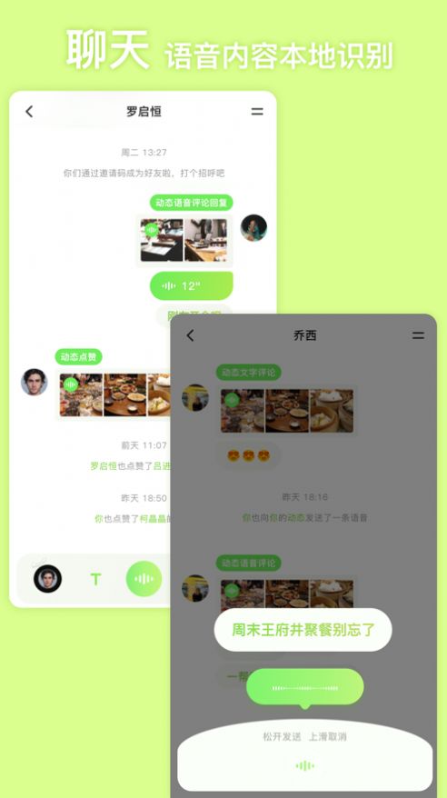 条语免费版  v2.0图2