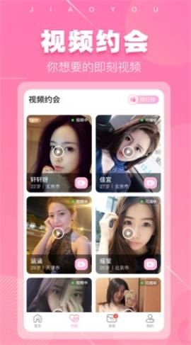 同城单身聊2023  v1.5.0.1图2