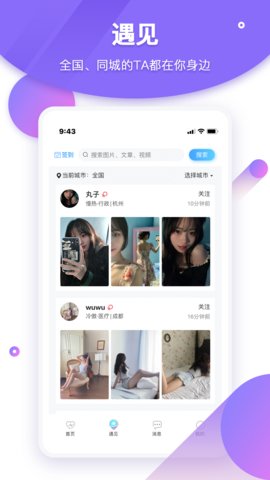 甜语一对一app  v1.0.1图2