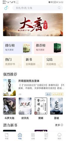 闪文小说手机版  v1.2.1图1