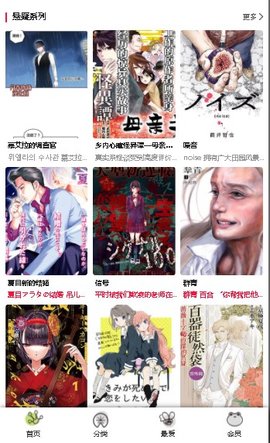 漫蛙漫画免费版漫  v1.0.0图1