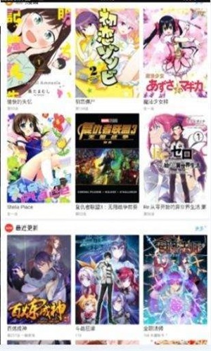 三六漫画2024  v1.0.0图2