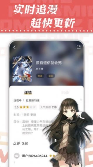 满天星漫画破解版app免费下载  v1.0.2图1