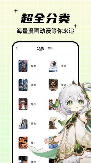 酷笔漫画免费观看  v1.0.0图3