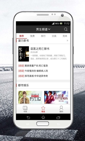 磨铁阅读app  v2.5.2.0322图1