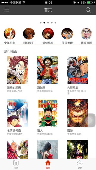 喵呜漫画2024  v5.0.0图1