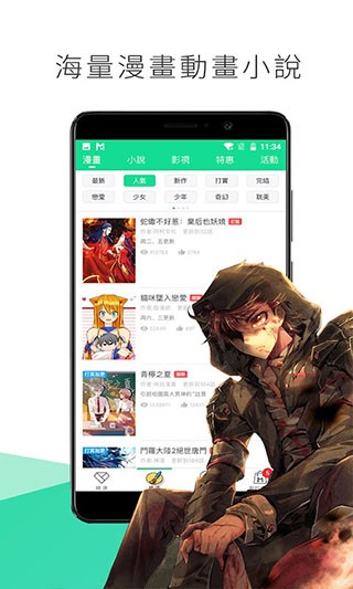 喵触漫画2023  v5.0.0图4