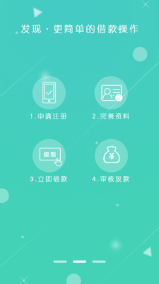 钱进贷2024  v2.1.8图2