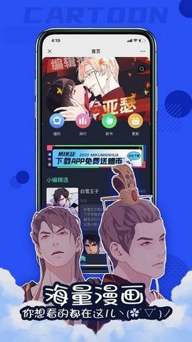 漫次元漫画下载app