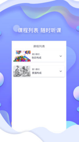 耳朵人艺术官网  v1.2.2图2