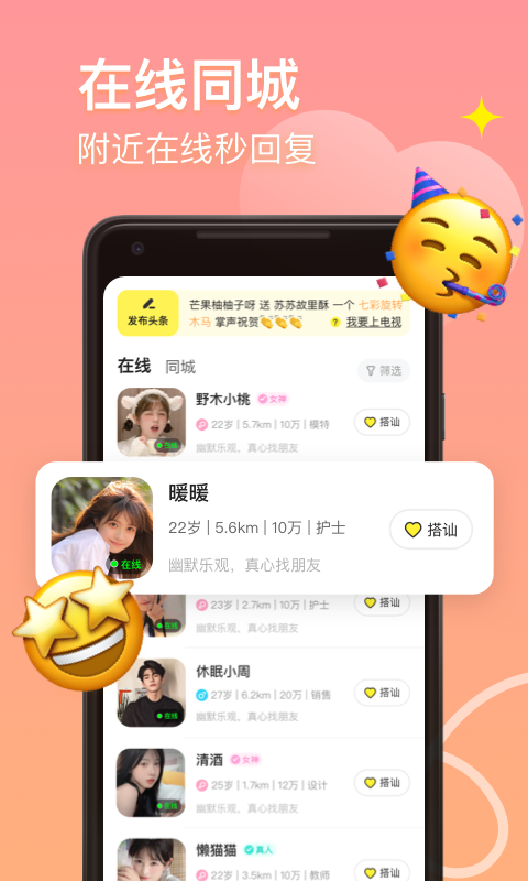 皮蛋聊天软件app  v2.3.3图3