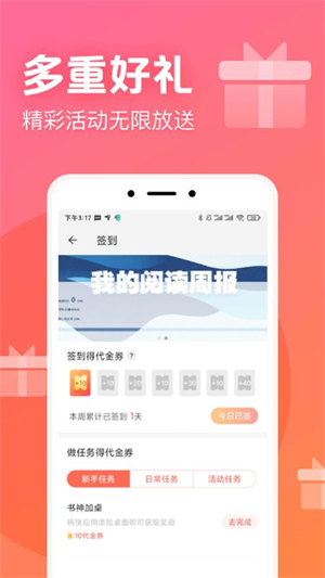 书神小说阅读器安卓版  v1.0.0图1