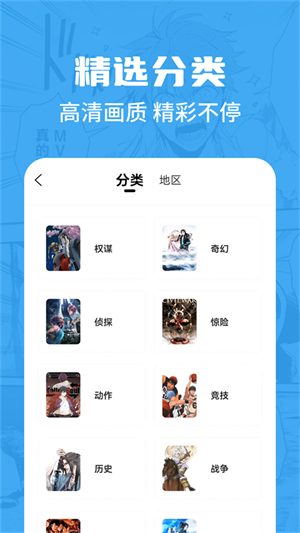 漫画谷软件下载安装免费  v2.3.3图1