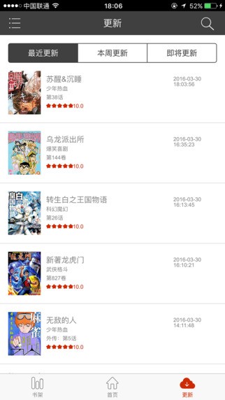 喵呜漫画乌山看下  v5.0.0图2