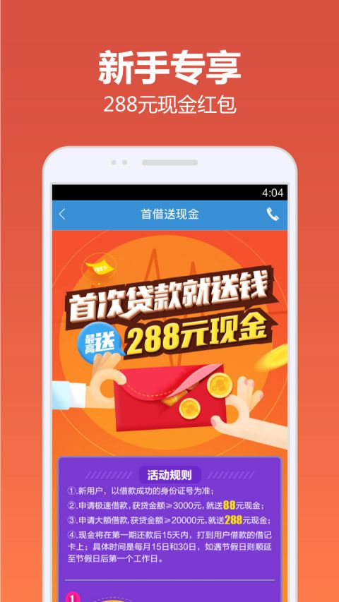 小额快贷  v4.9.6图1